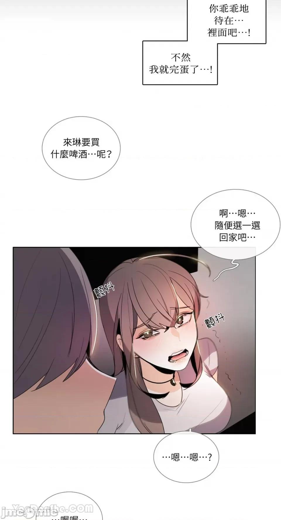 Talk Talk to Me-89 第27页