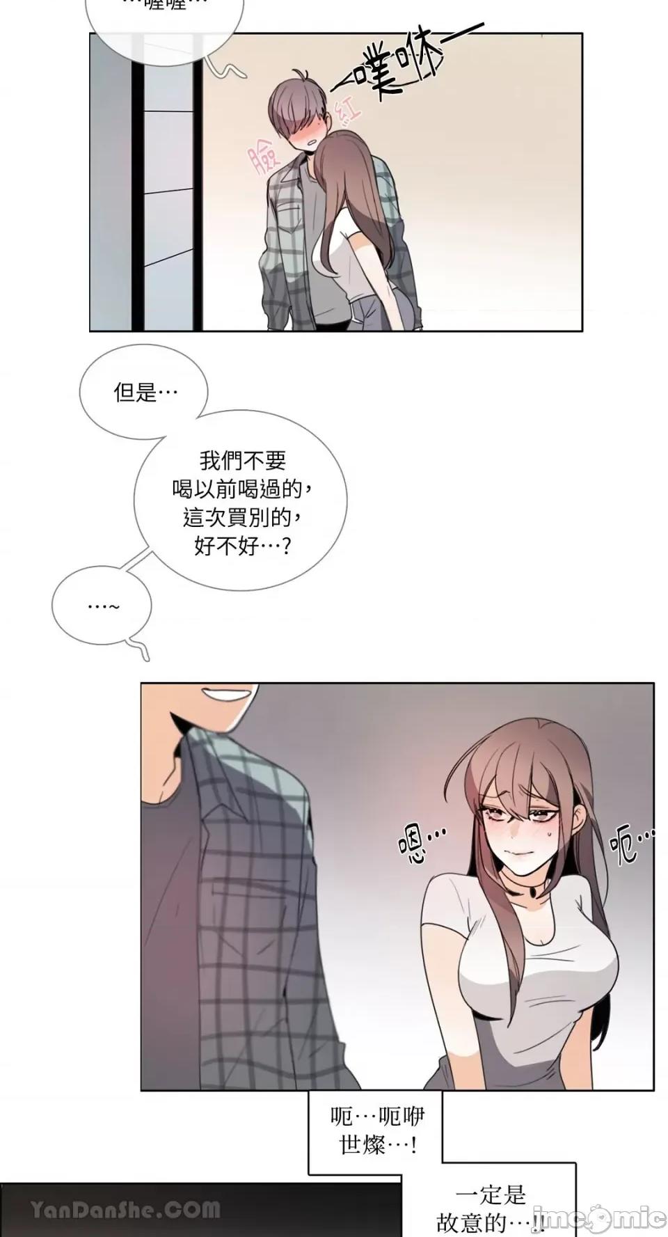 Talk Talk to Me-89 第28页