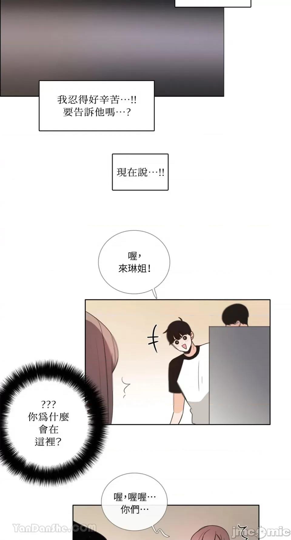 Talk Talk to Me-89 第29页