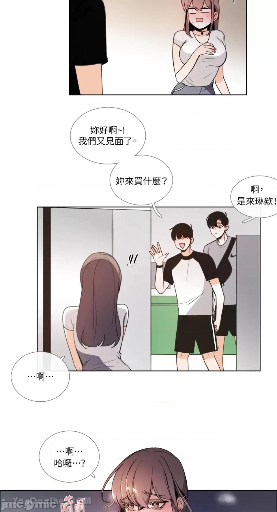 Talk Talk to Me-89 第30页