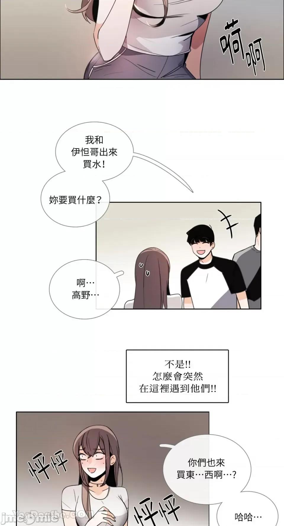 Talk Talk to Me-90 第2页