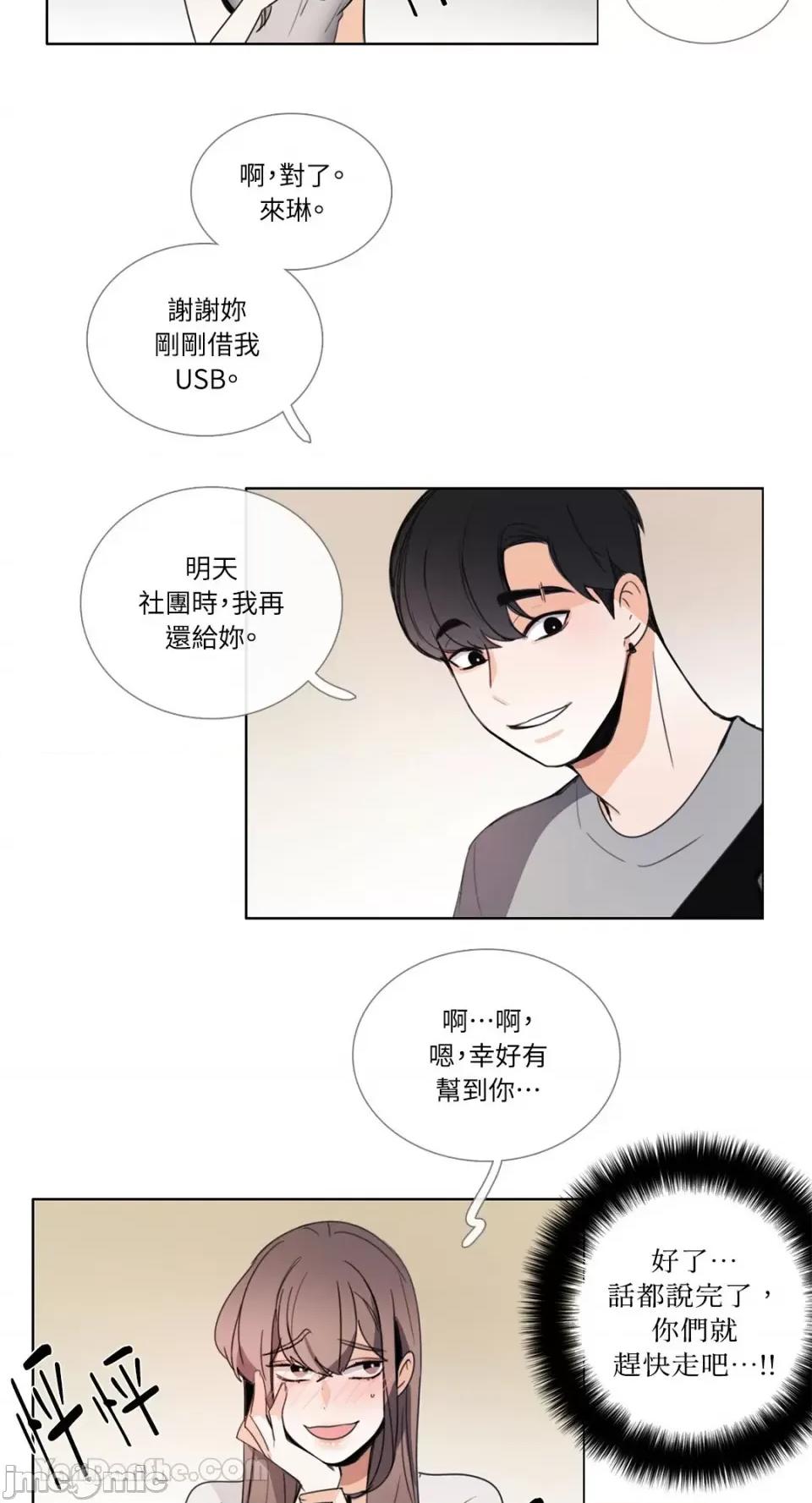 Talk Talk to Me-90 第3页