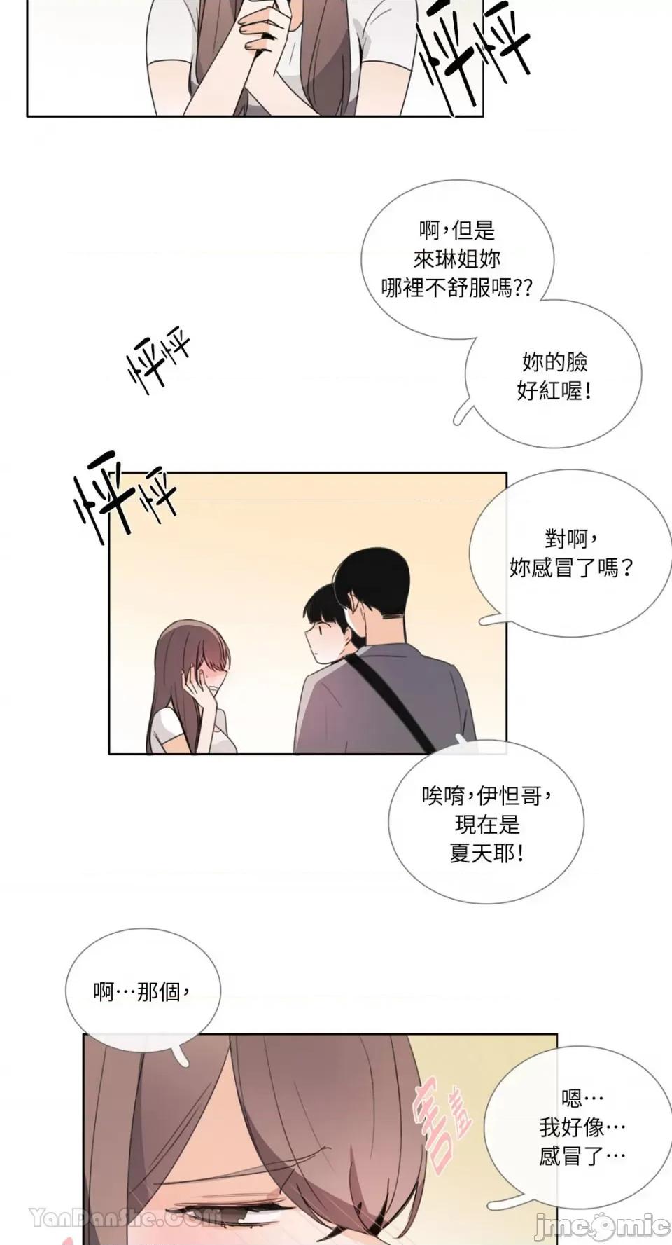 Talk Talk to Me-90 第4页