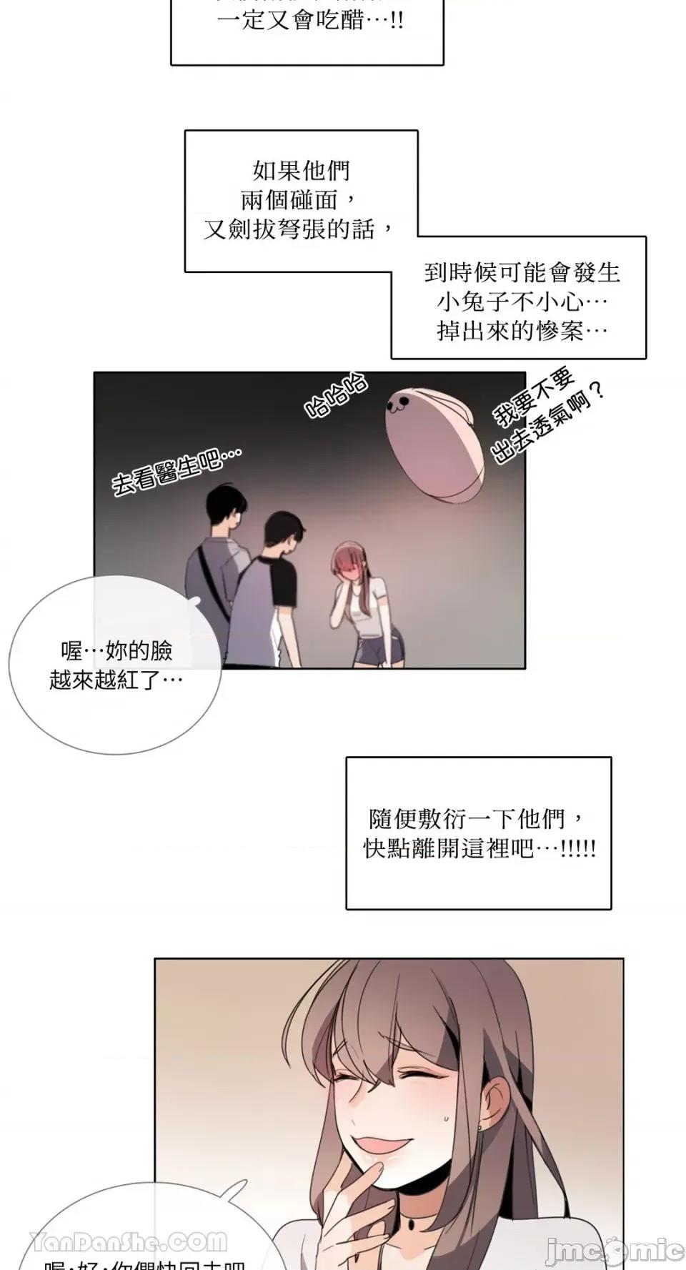 Talk Talk to Me-90 第6页
