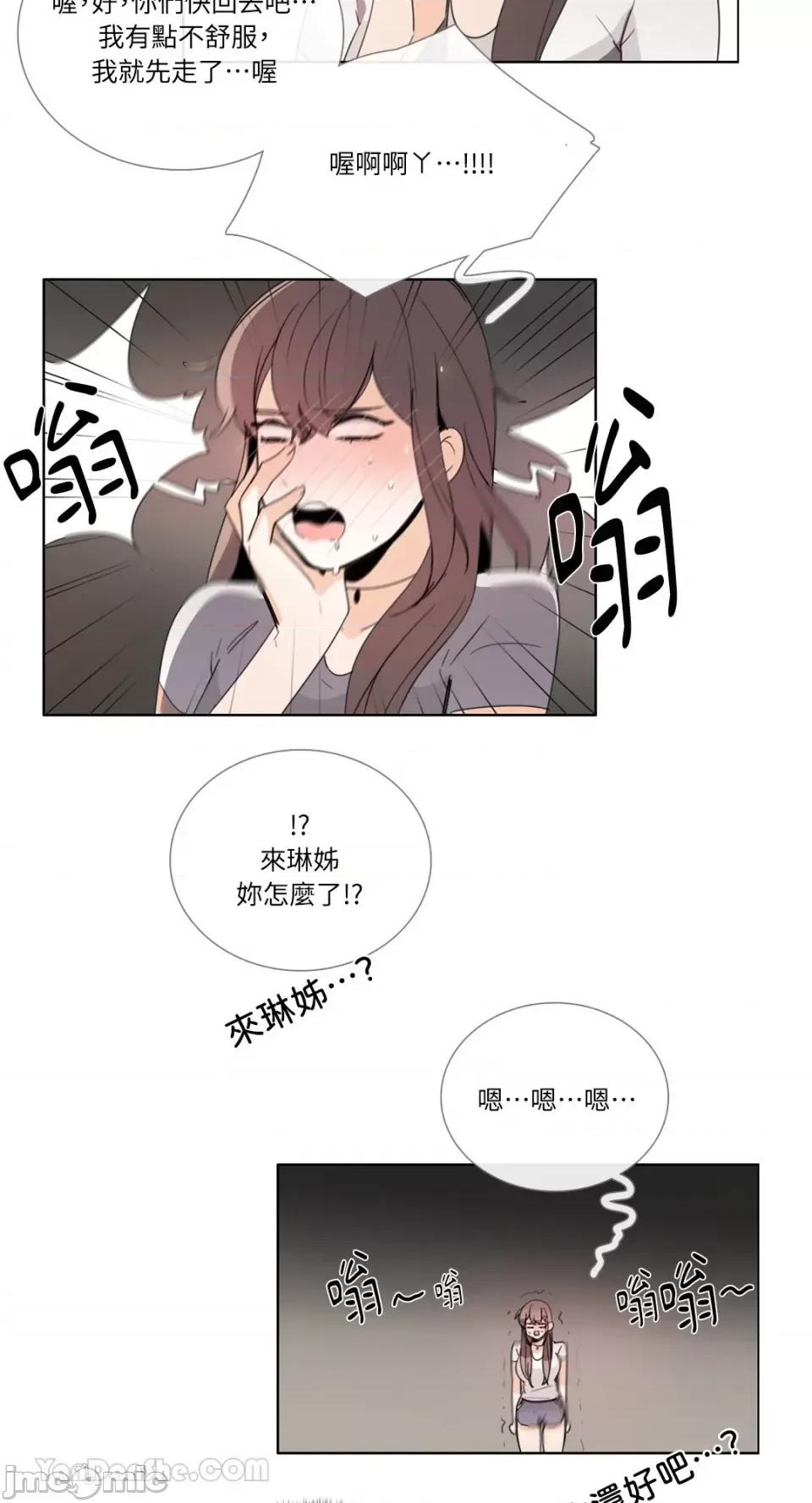 Talk Talk to Me-90 第7页