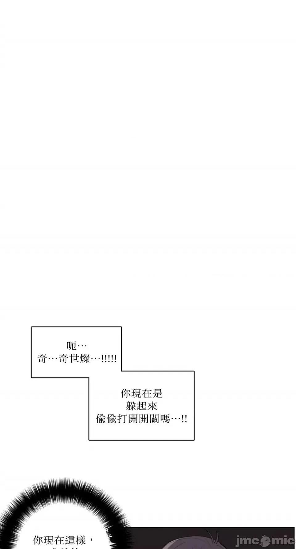 Talk Talk to Me-90 第9页