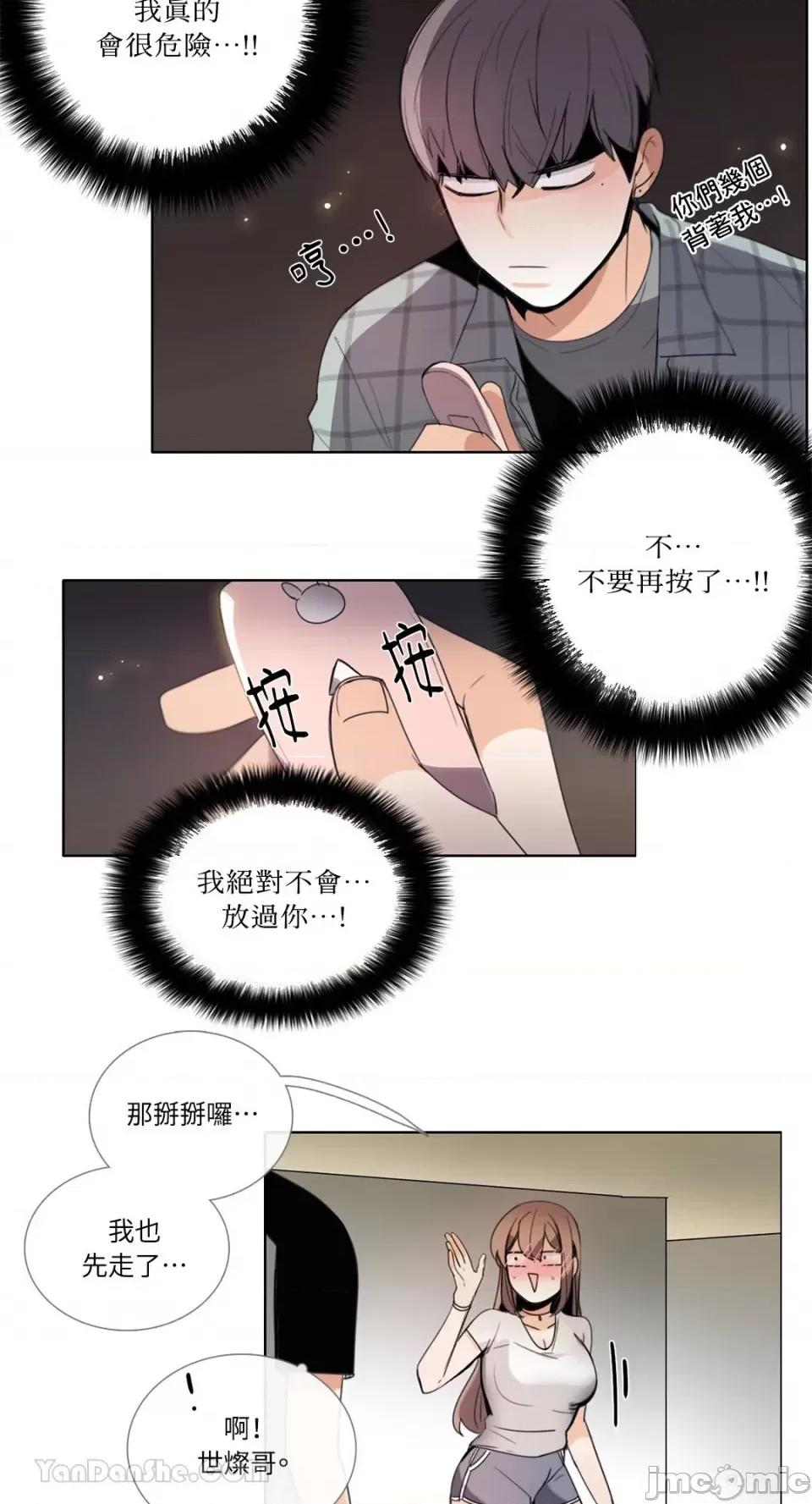 Talk Talk to Me-90 第10页