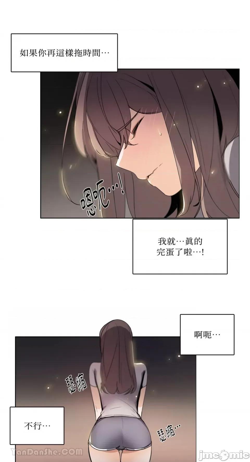 Talk Talk to Me-90 第12页