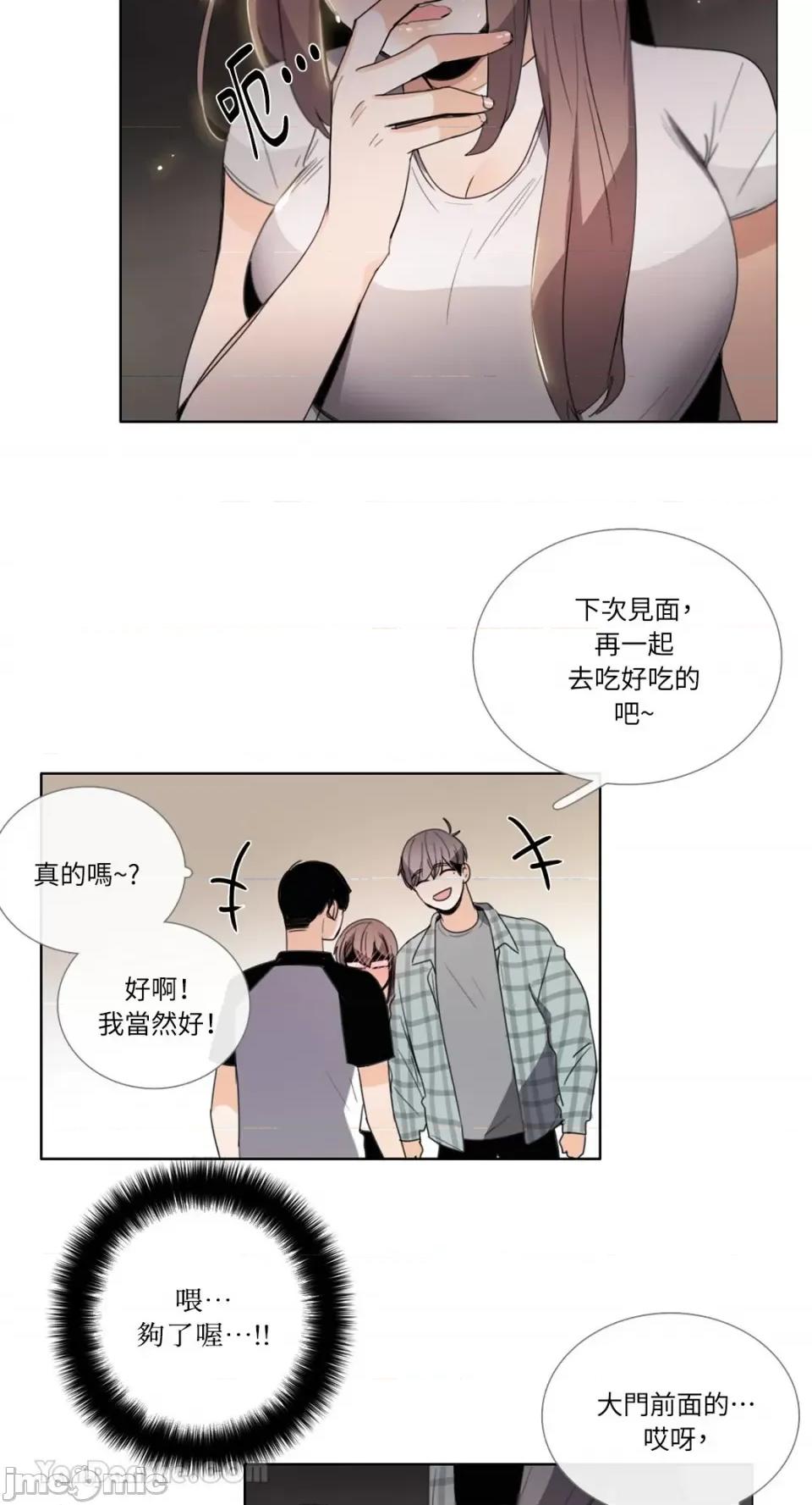 Talk Talk to Me-90 第14页