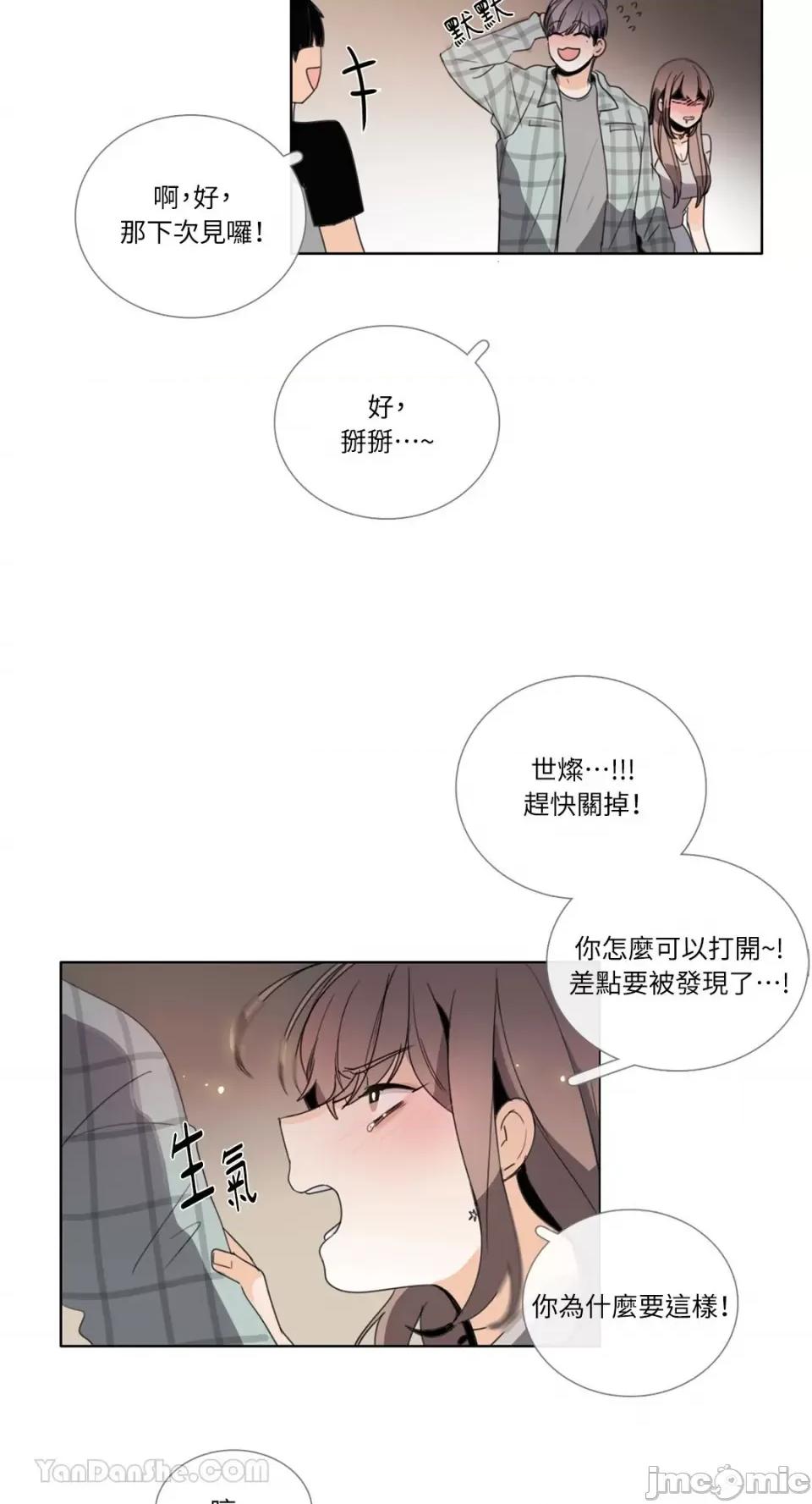 Talk Talk to Me-90 第16页