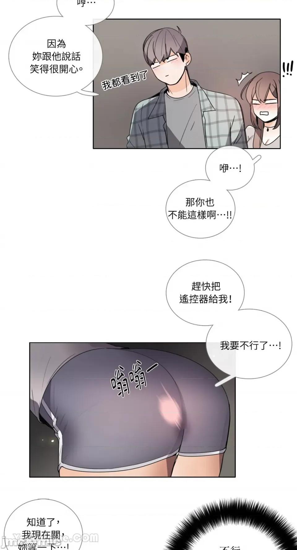 Talk Talk to Me-90 第17页