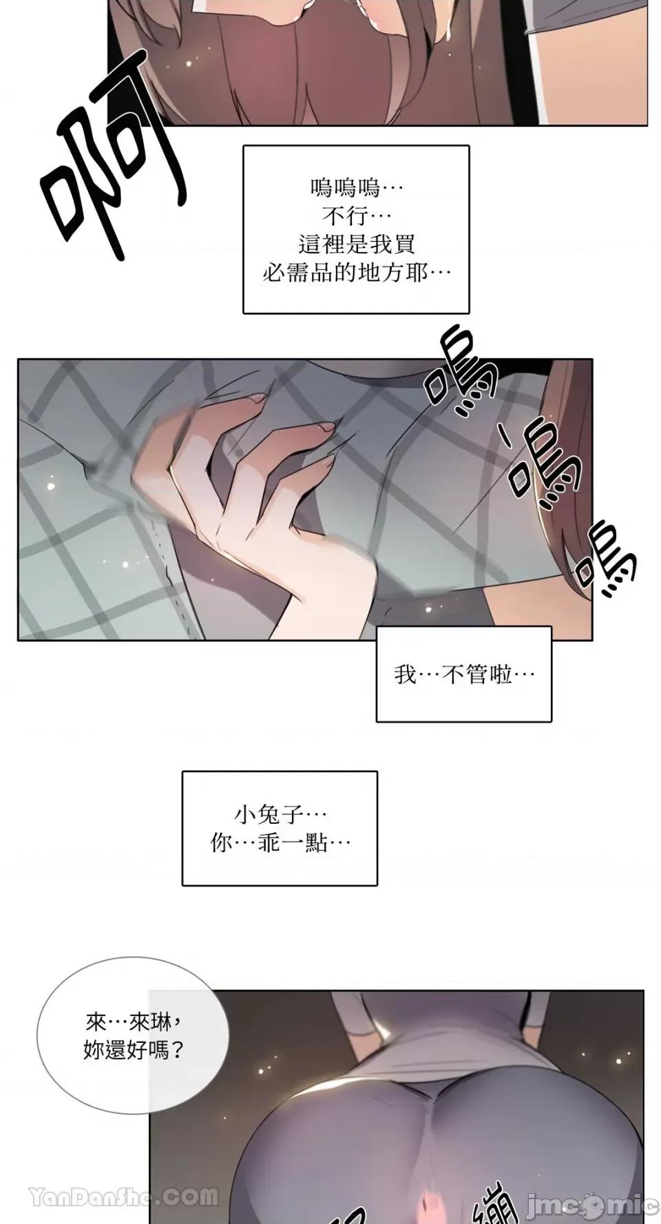 Talk Talk to Me-90 第19页