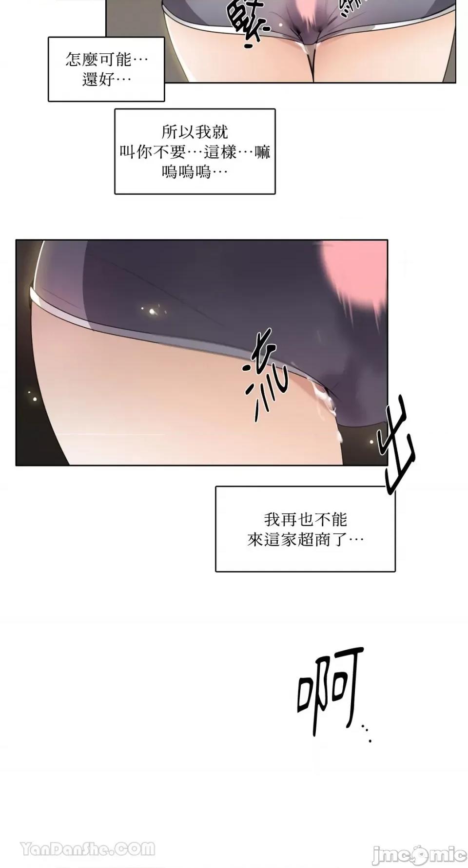 Talk Talk to Me-90 第20页