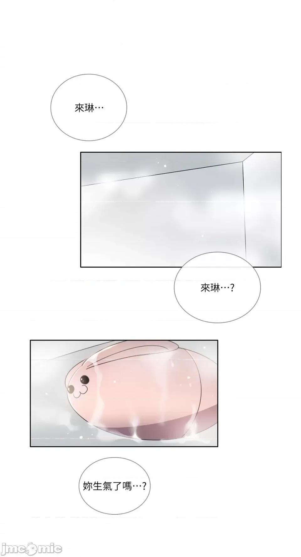 Talk Talk to Me-90 第21页
