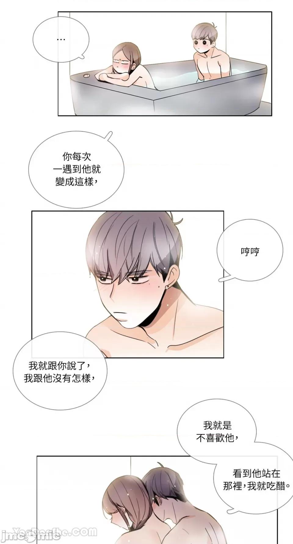 Talk Talk to Me-90 第22页