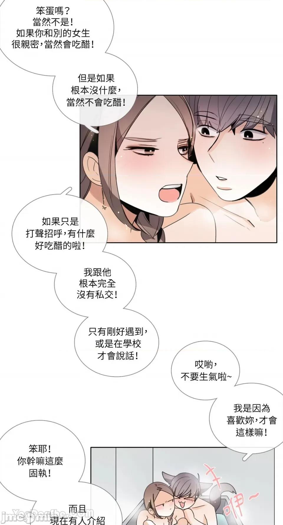 Talk Talk to Me-90 第24页