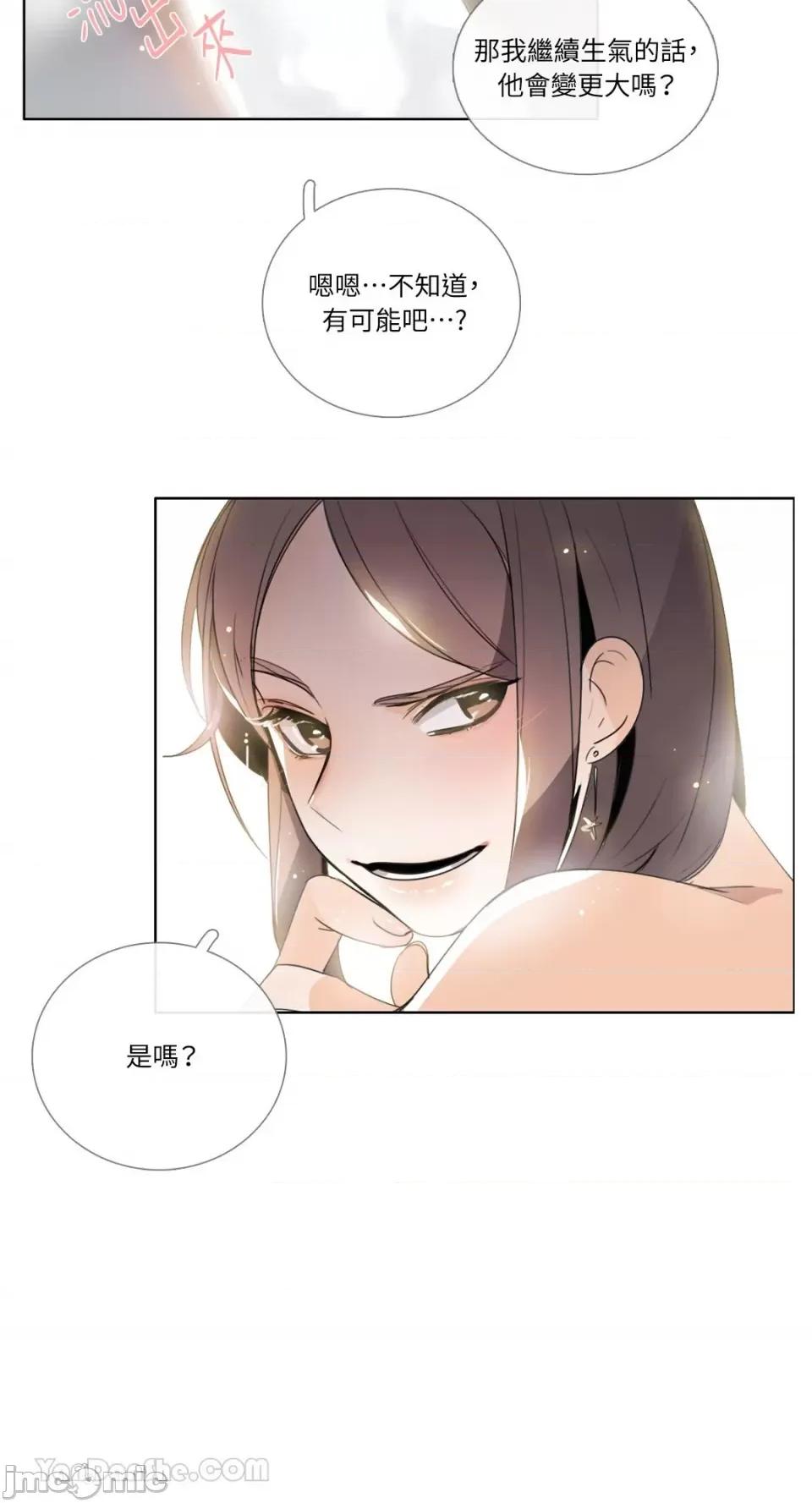 Talk Talk to Me-90 第27页