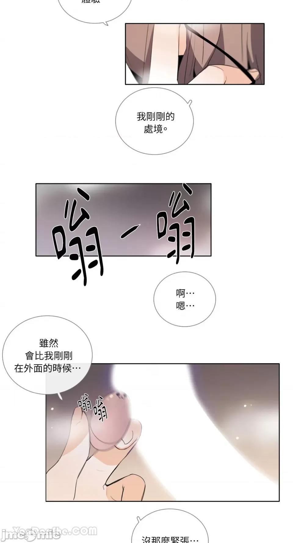 Talk Talk to Me-91 第2页