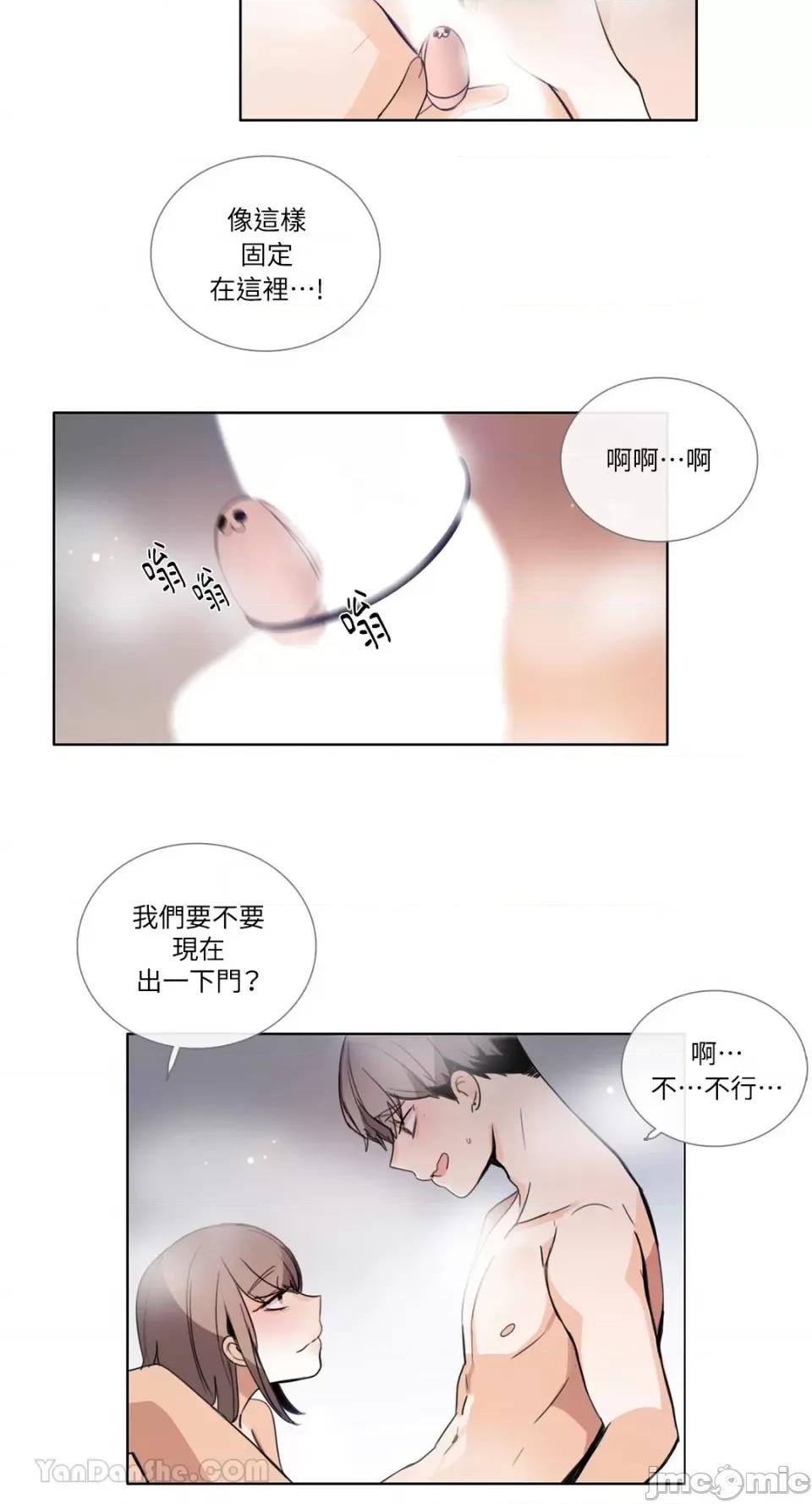 Talk Talk to Me-91 第5页