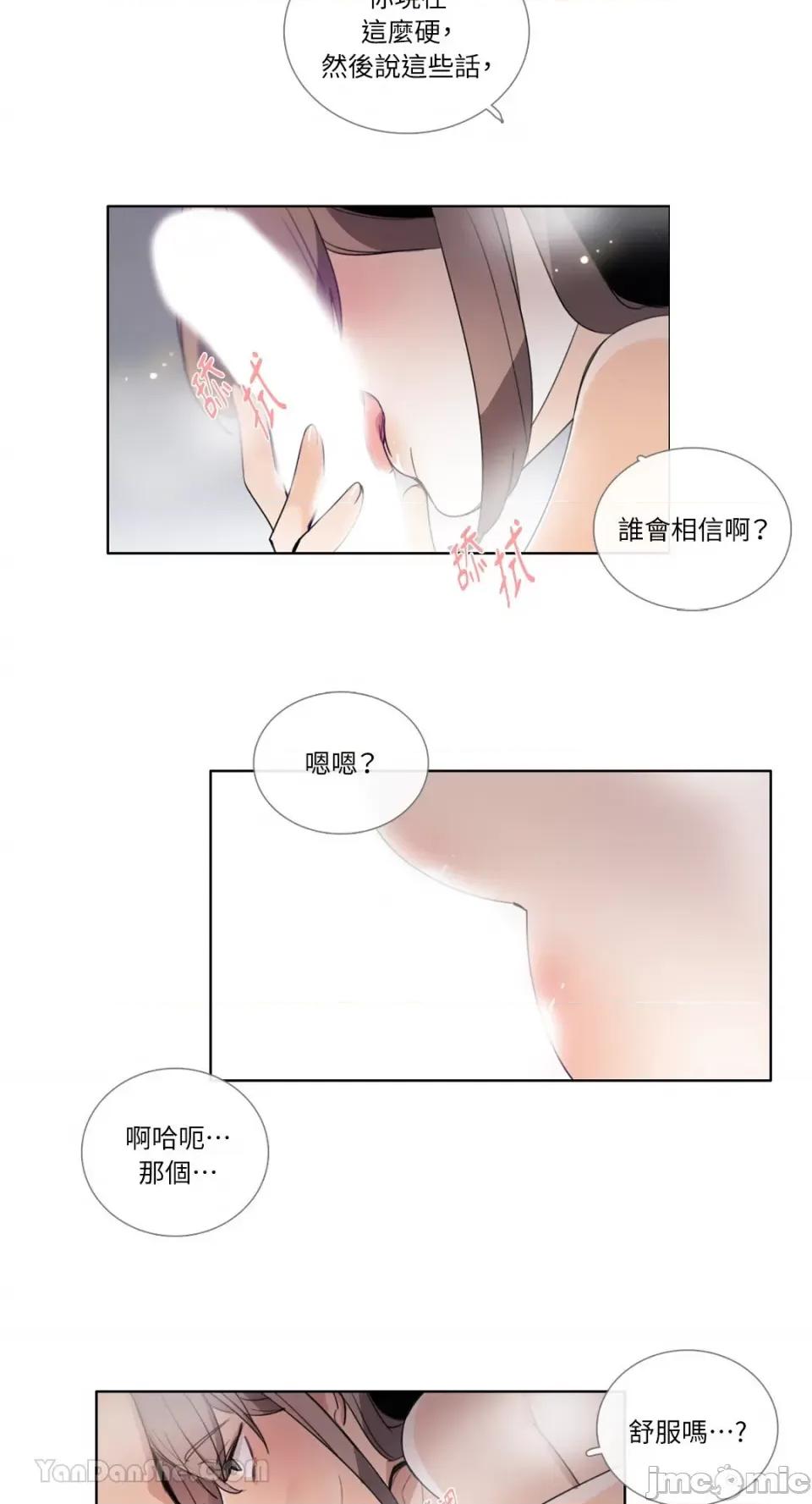 Talk Talk to Me-91 第9页