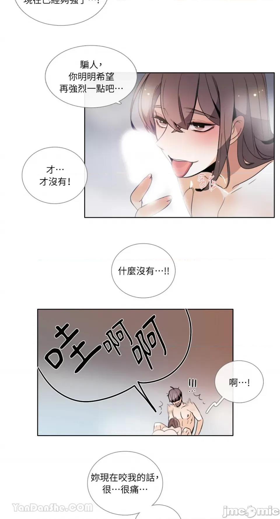 Talk Talk to Me-91 第11页