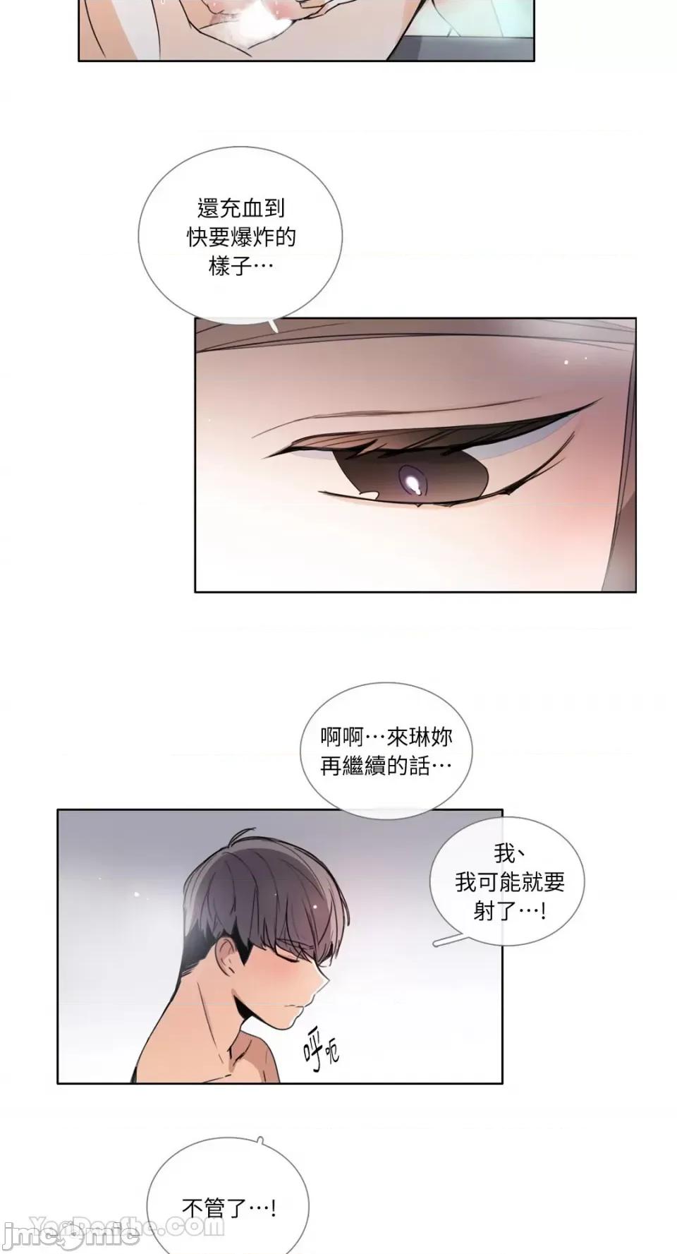 Talk Talk to Me-91 第17页