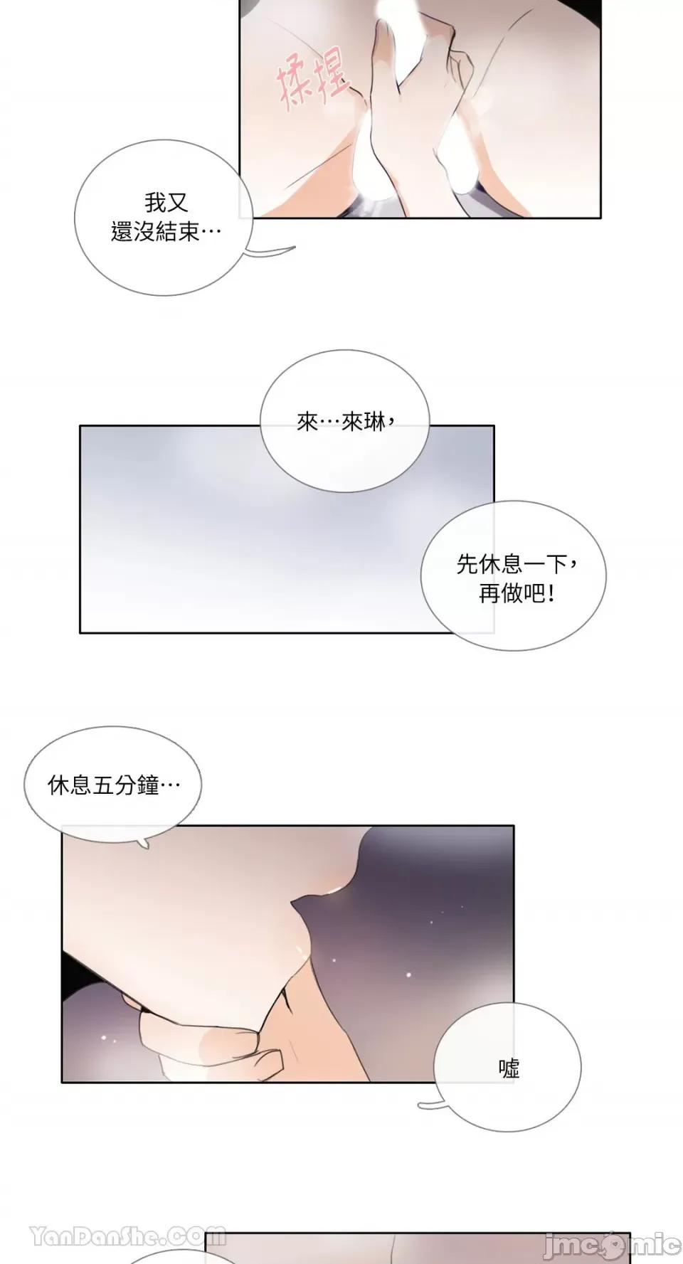 Talk Talk to Me-91 第20页