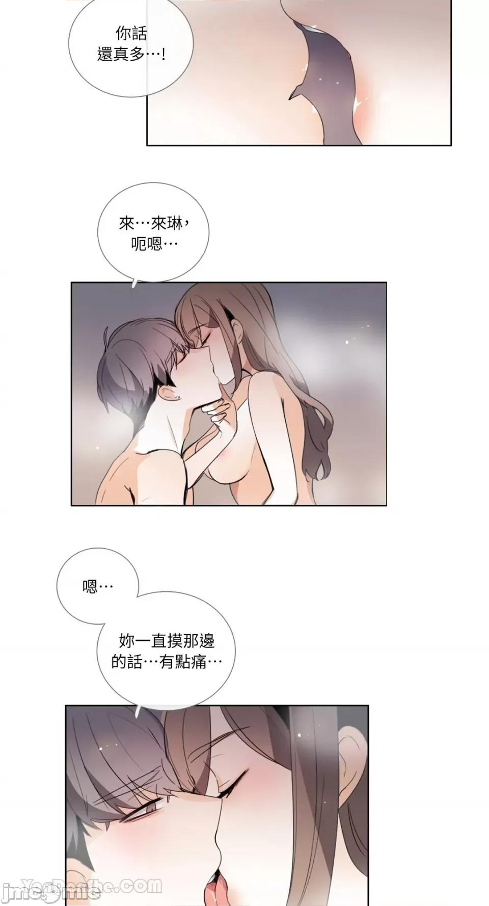 Talk Talk to Me-91 第21页