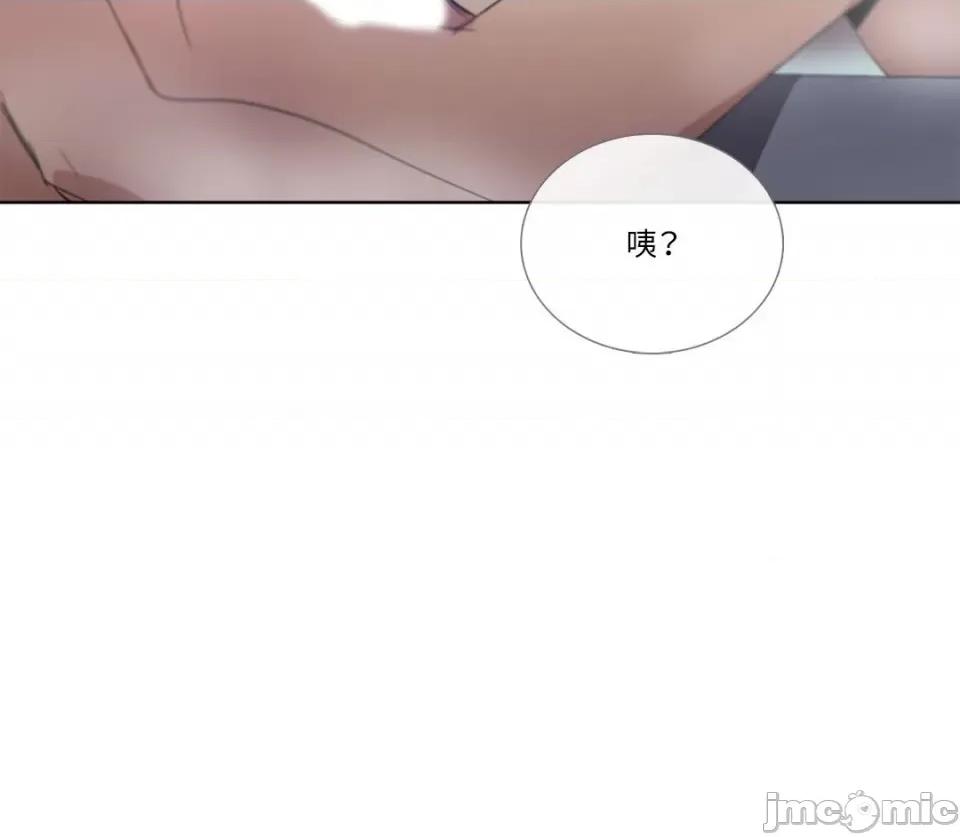 Talk Talk to Me-91 第24页