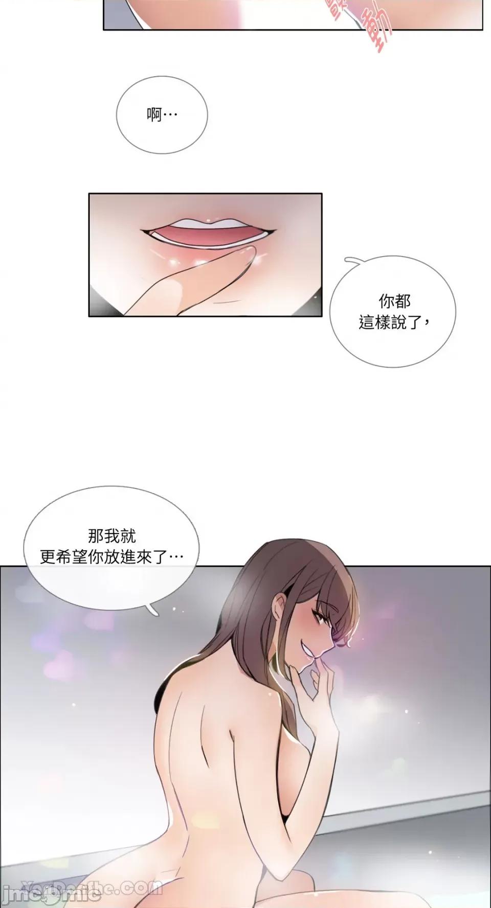 Talk Talk to Me-92 第3页