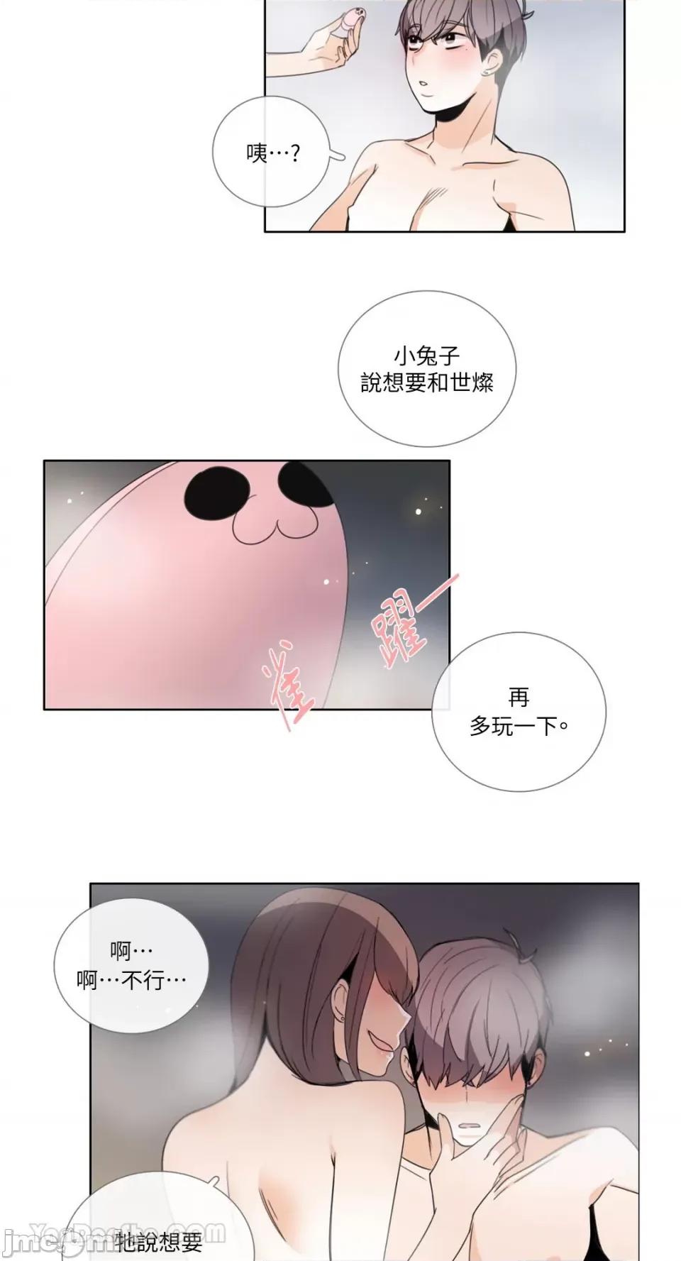Talk Talk to Me-92 第6页
