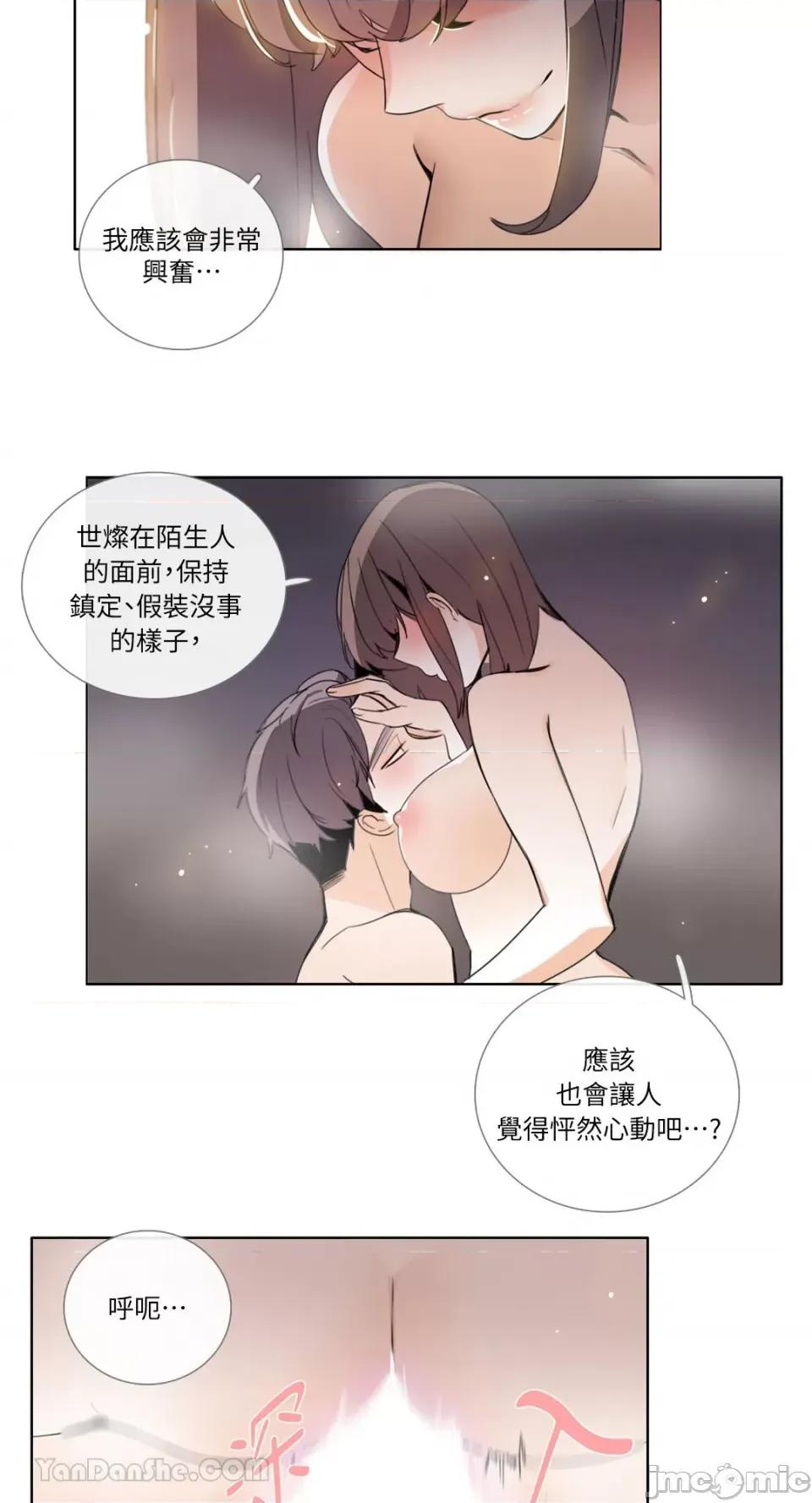 Talk Talk to Me-92 第11页