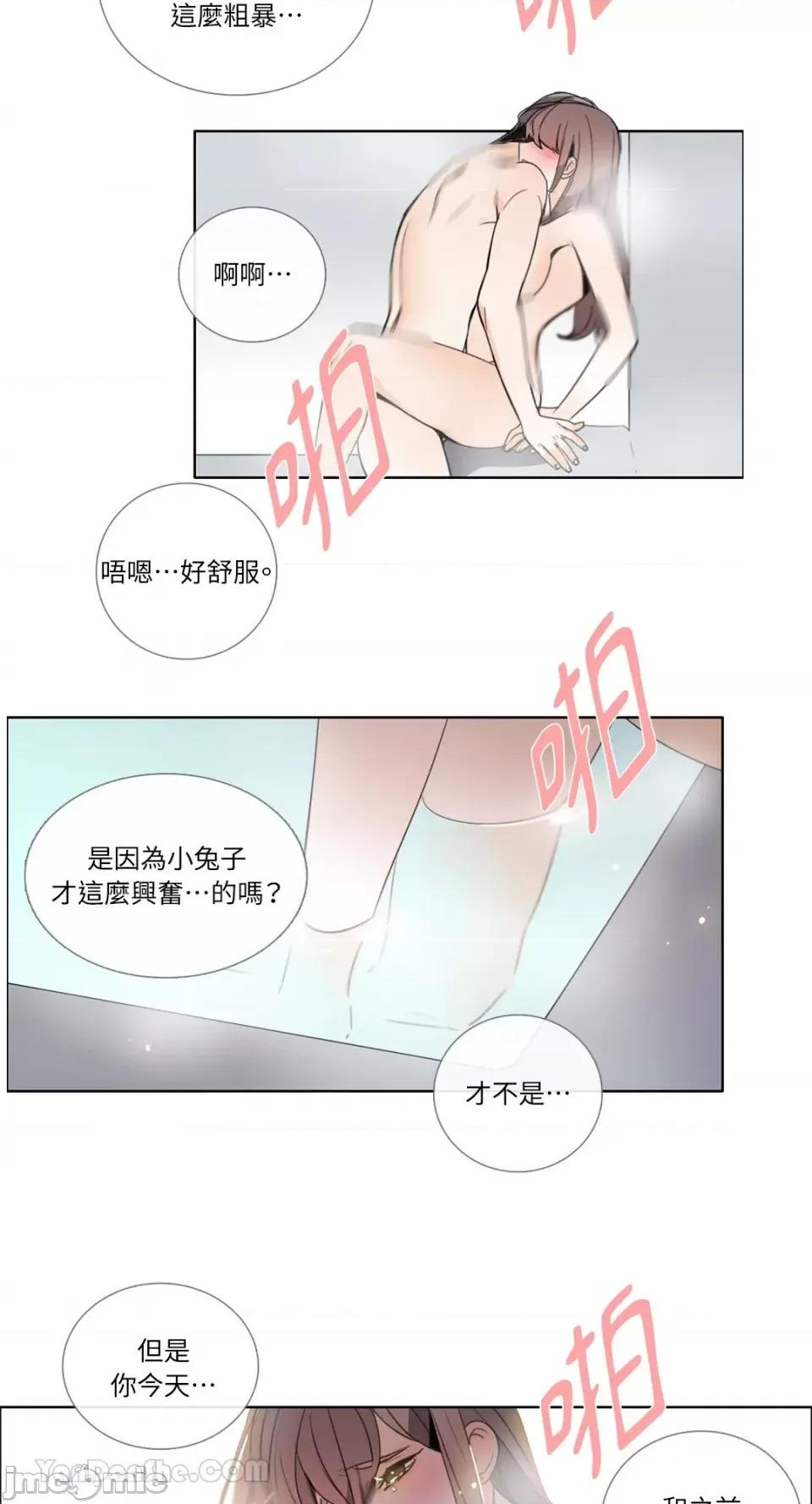 Talk Talk to Me-92 第15页