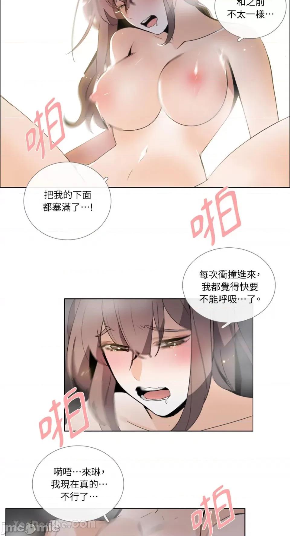 Talk Talk to Me-92 第16页
