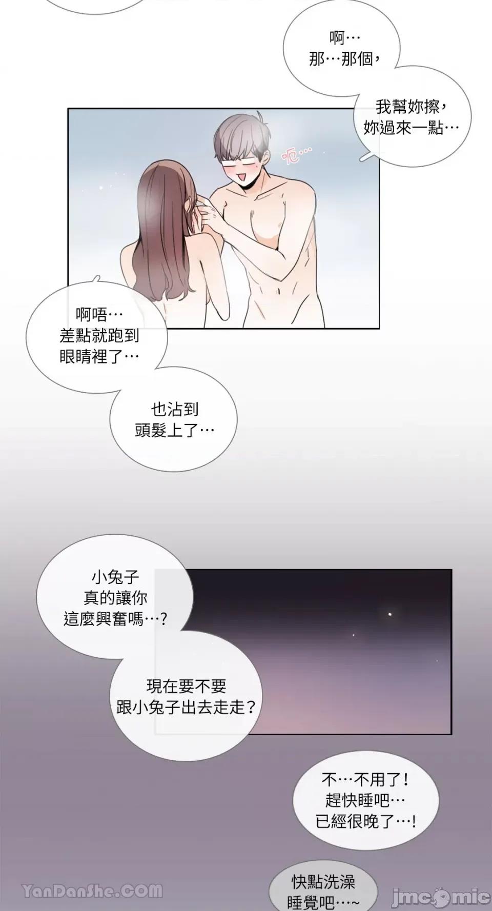 Talk Talk to Me-92 第19页