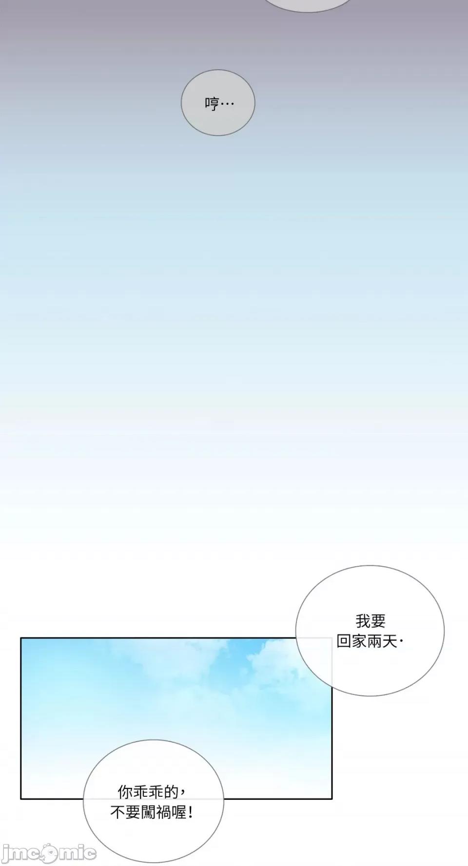 Talk Talk to Me-92 第20页