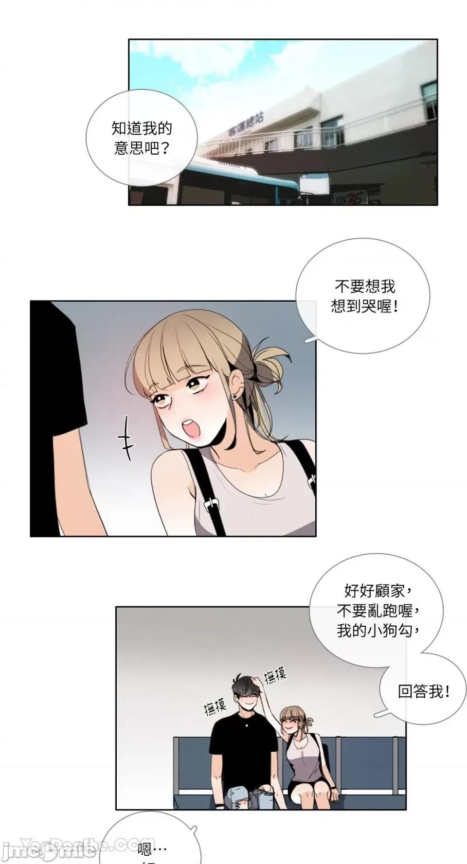 Talk Talk to Me-92 第21页