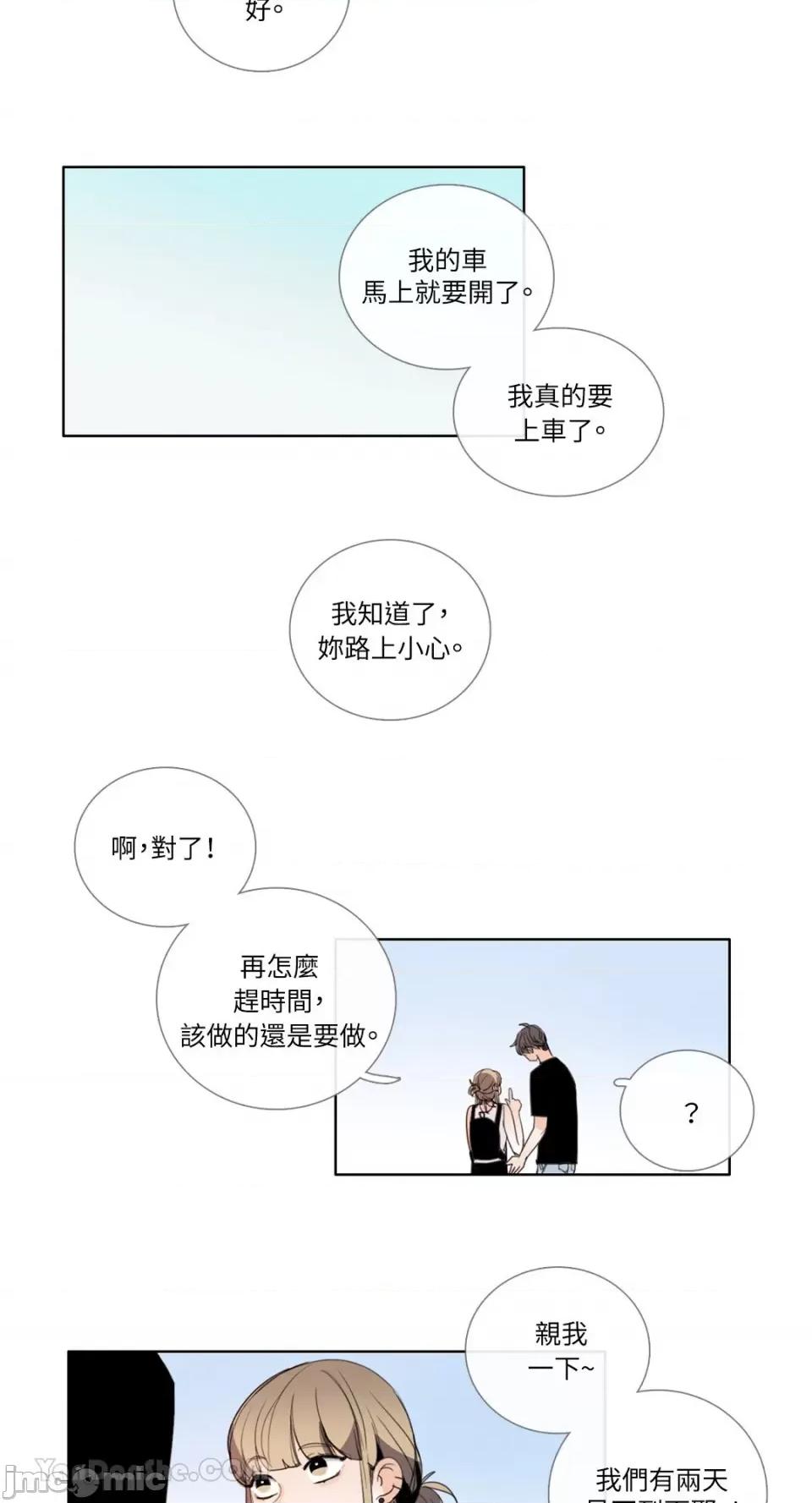 Talk Talk to Me-92 第22页