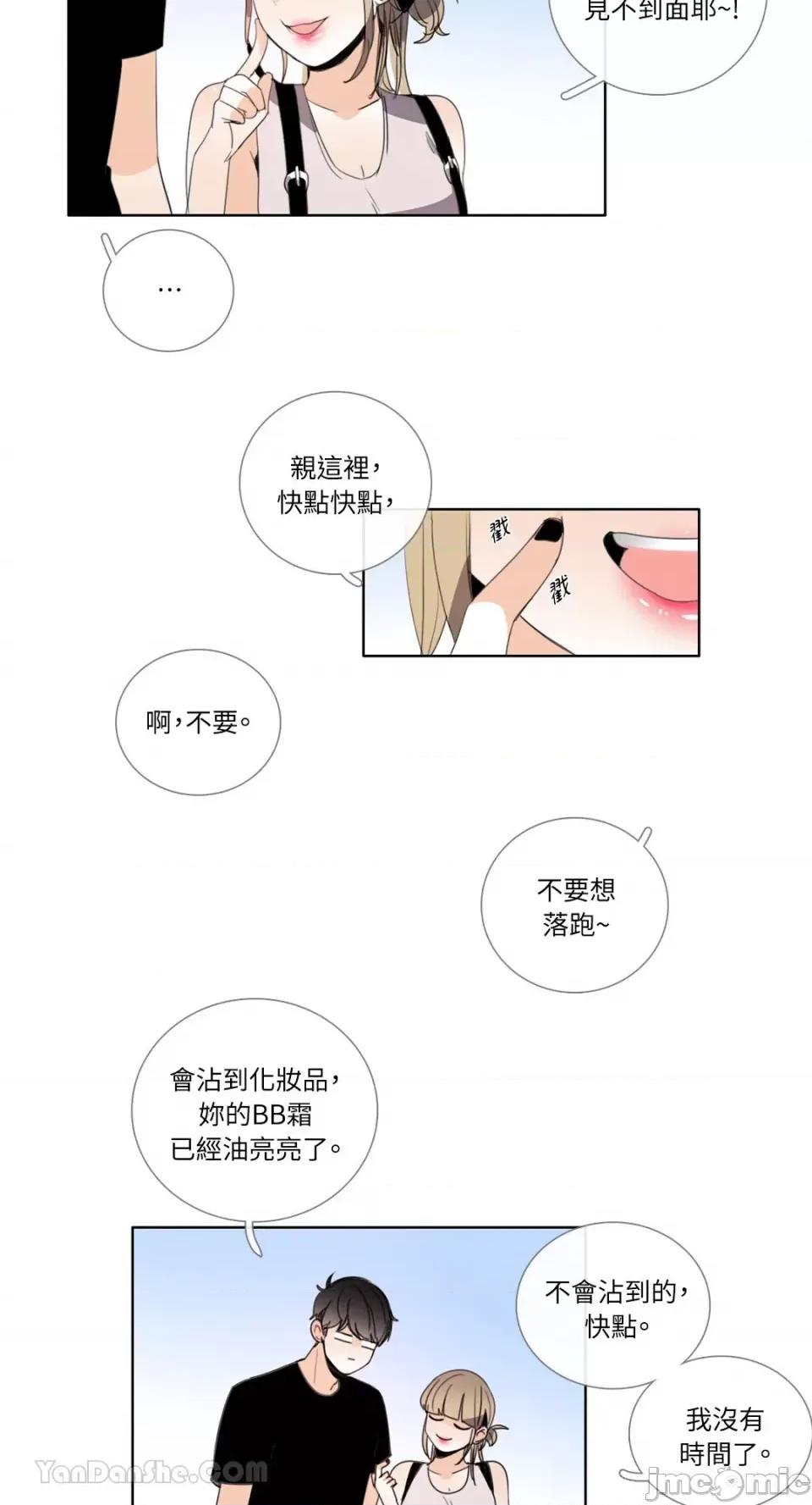 Talk Talk to Me-92 第23页
