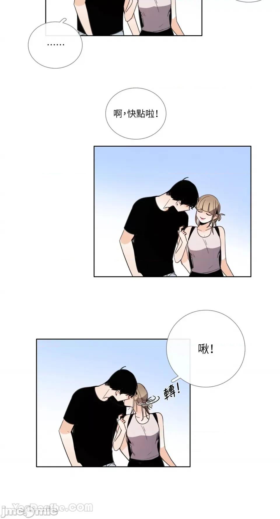 Talk Talk to Me-92 第24页