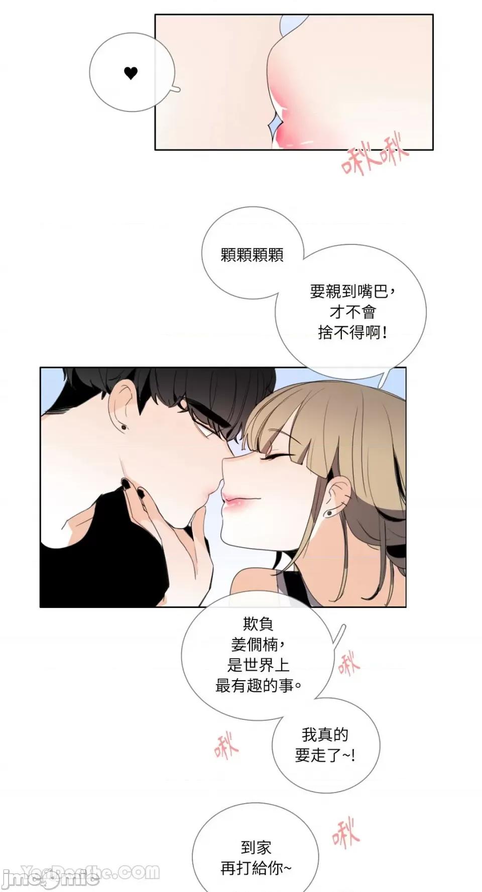 Talk Talk to Me-92 第25页
