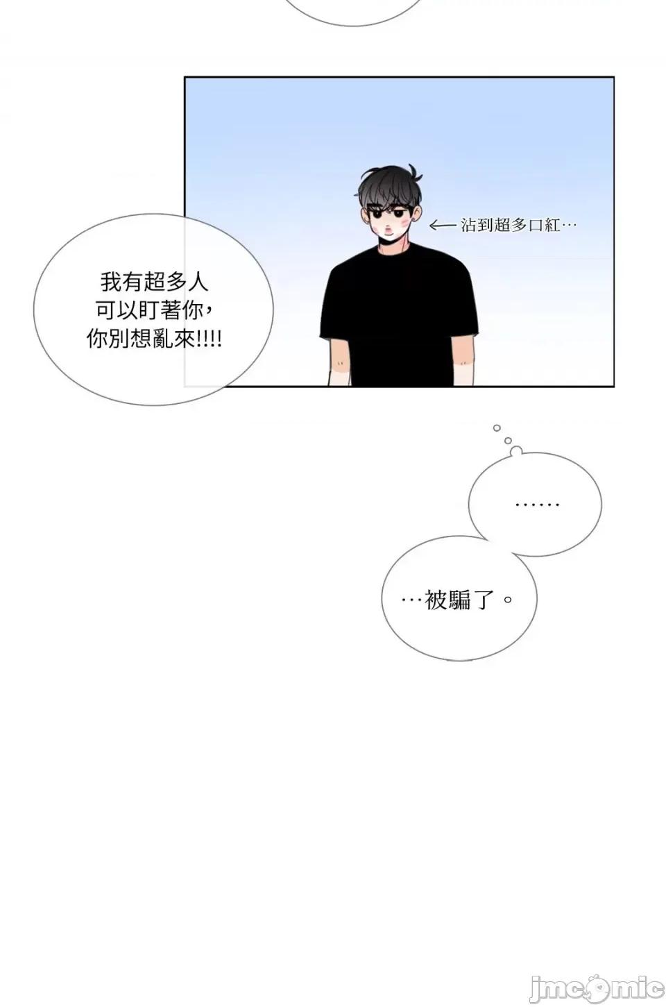 Talk Talk to Me-92 第26页