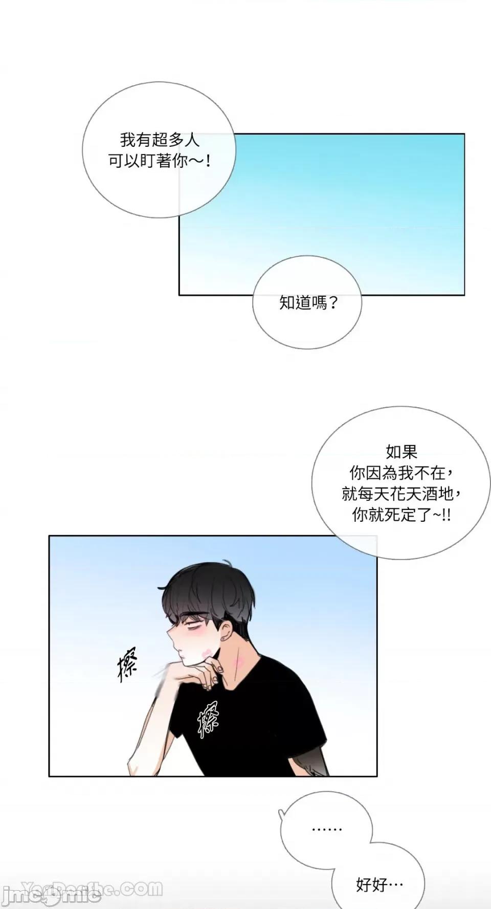 Talk Talk to Me-93 第1页