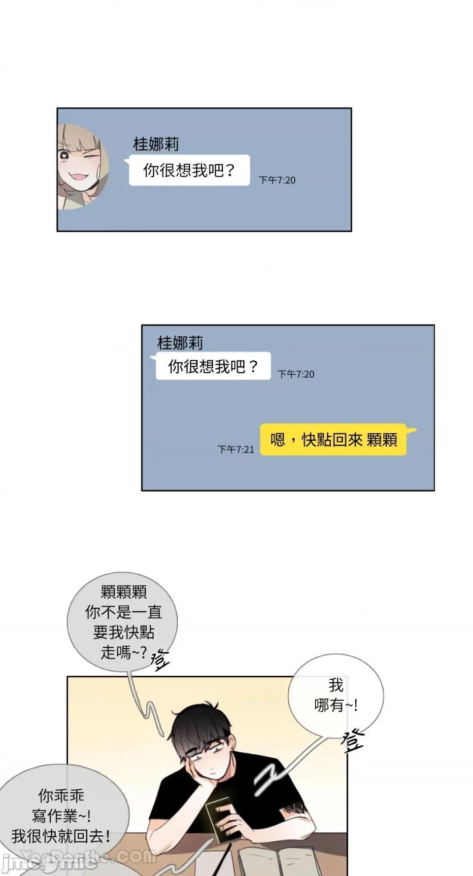 Talk Talk to Me-93 第4页
