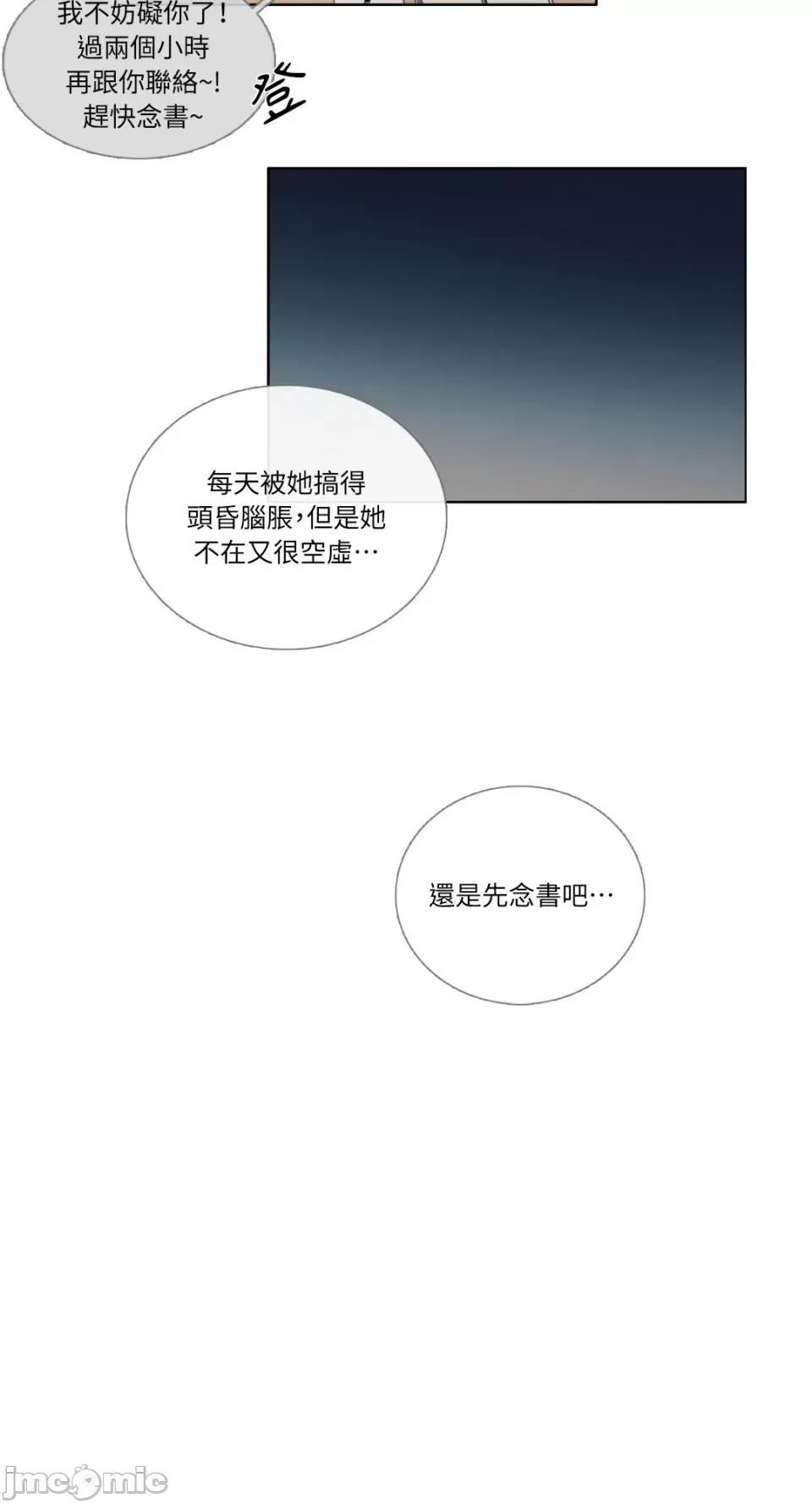 Talk Talk to Me-93 第5页