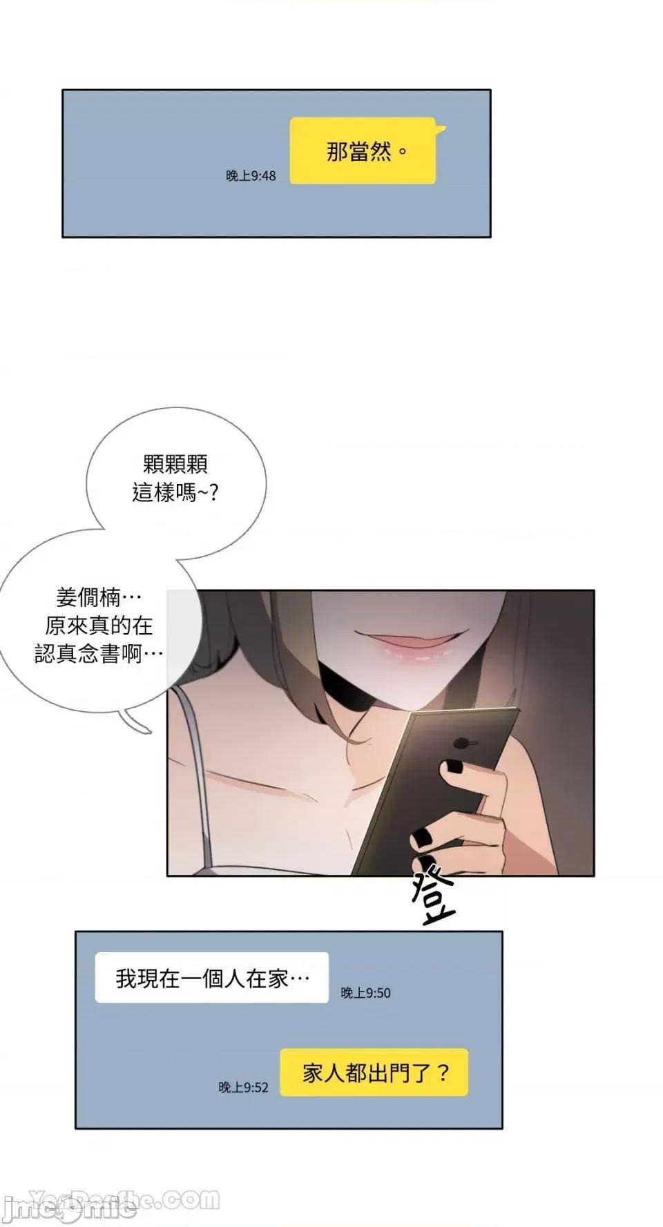 Talk Talk to Me-93 第7页