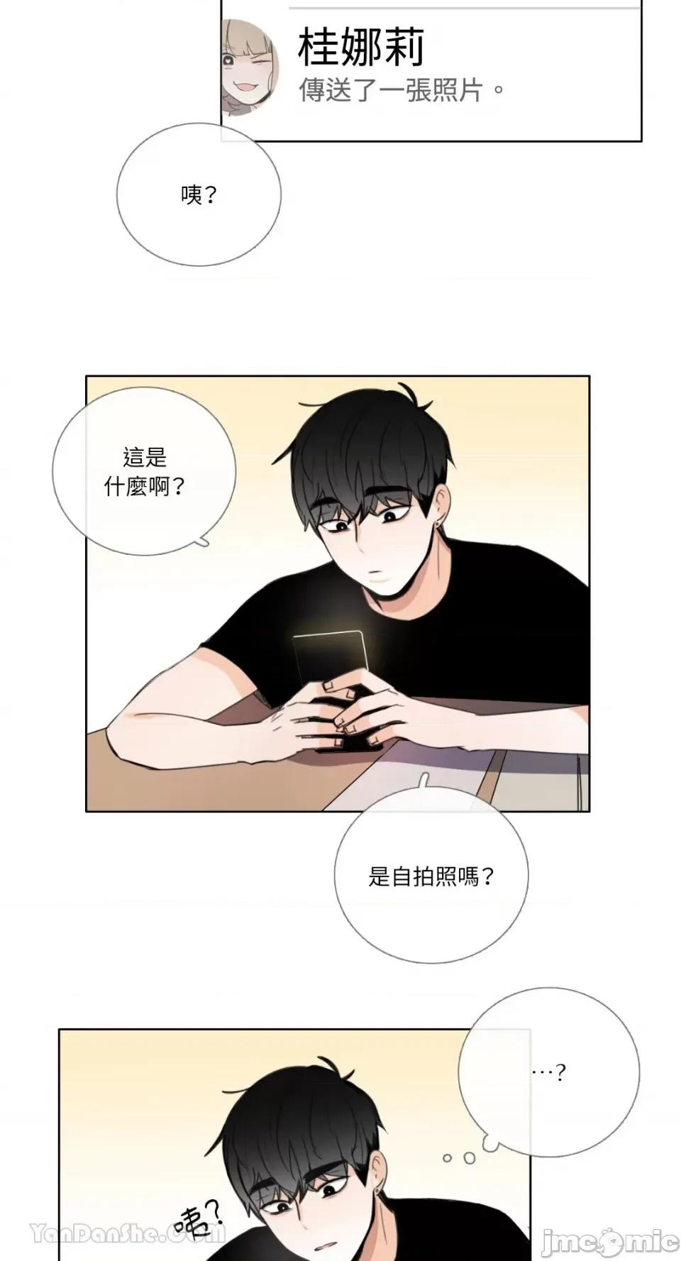 Talk Talk to Me-93 第9页