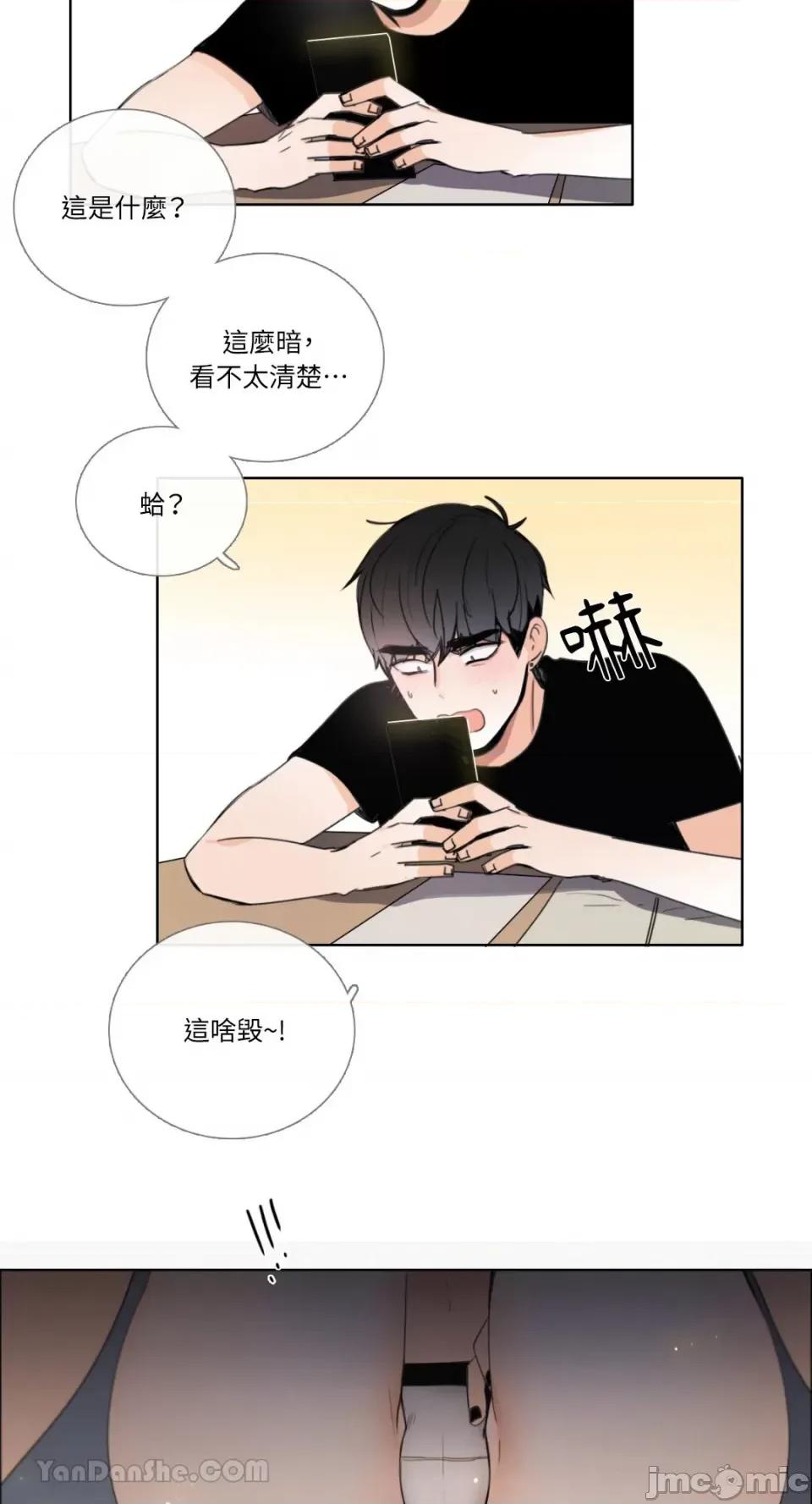 Talk Talk to Me-93 第10页