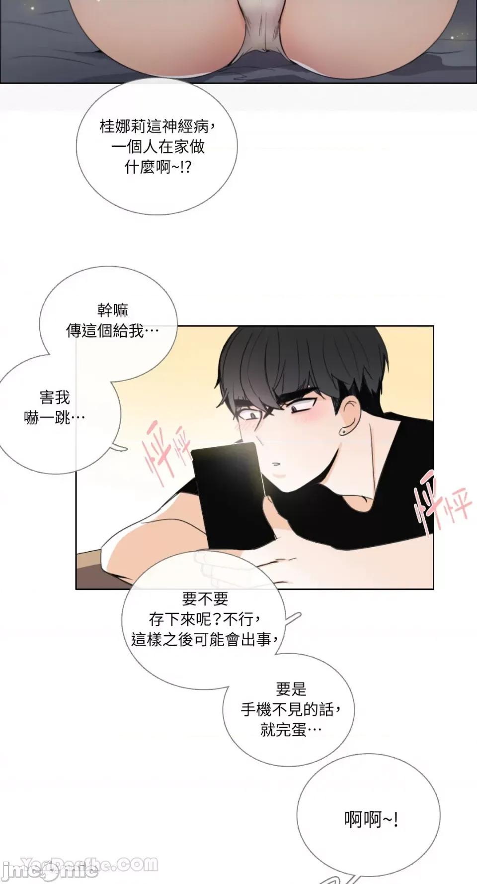 Talk Talk to Me-93 第11页