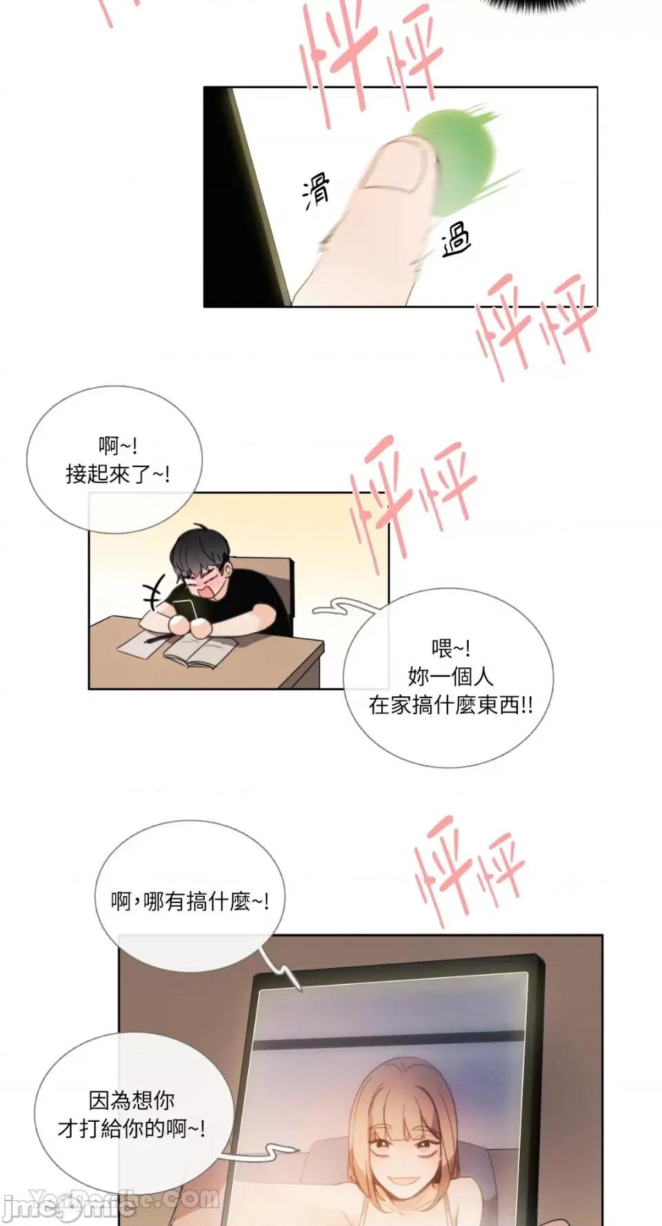 Talk Talk to Me-93 第13页